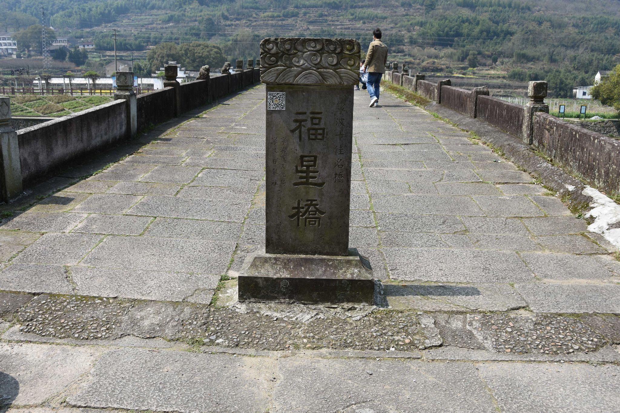 宁波福星桥 - 知乎