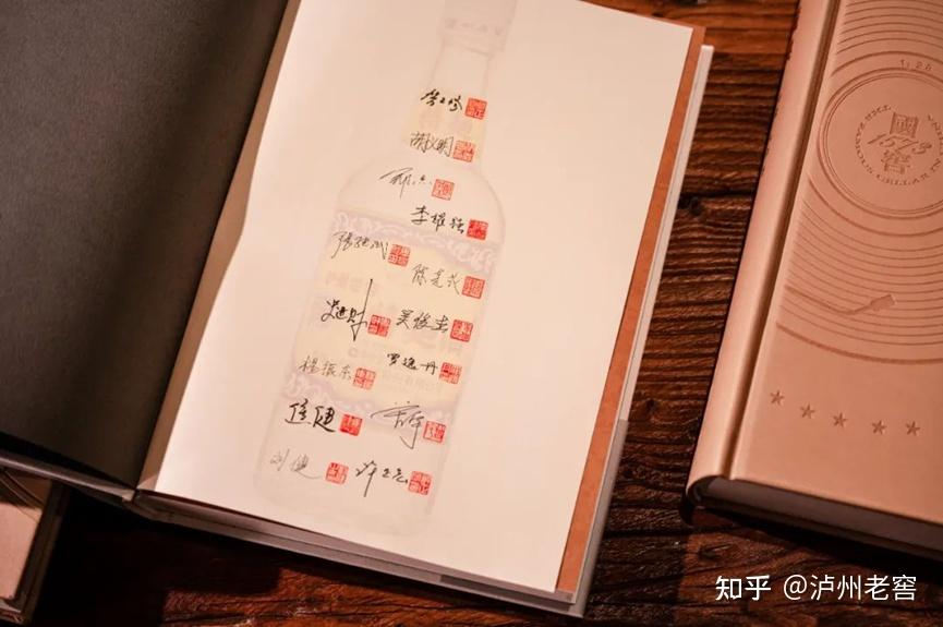 泸州市老酒协会