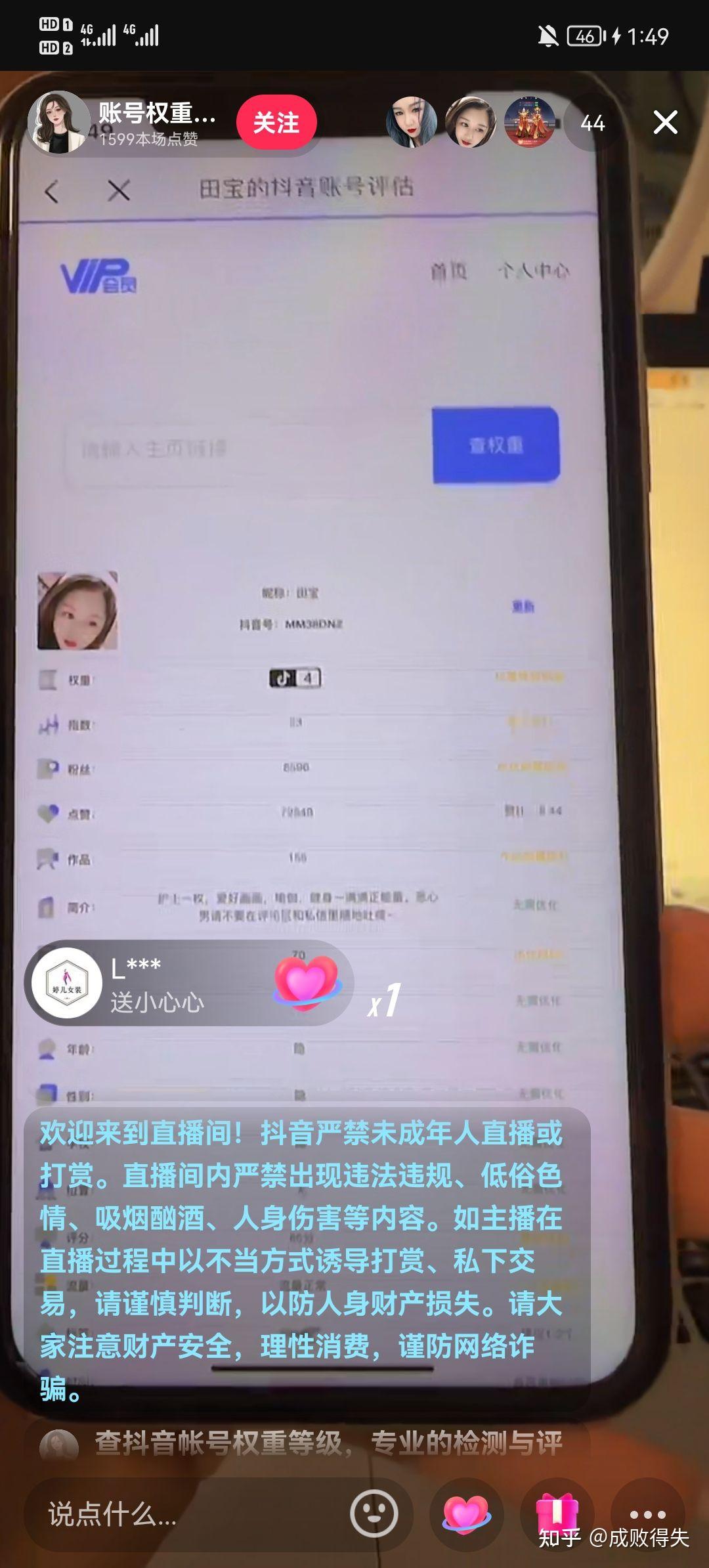 手机权重怎么查=手机权重怎么查出来