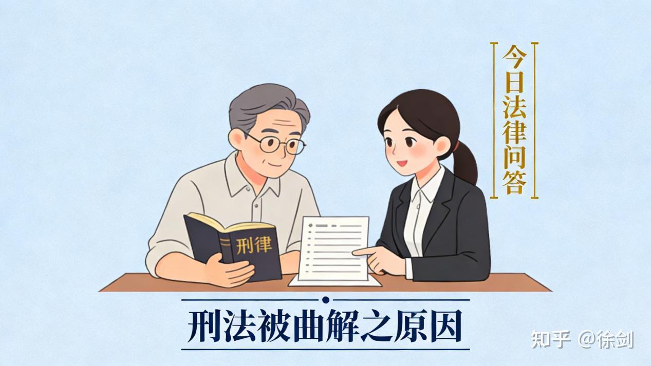 刑法适用之谦让性——诈骗六百余万元并已退还,是否仍需判处刑罚? - 知乎