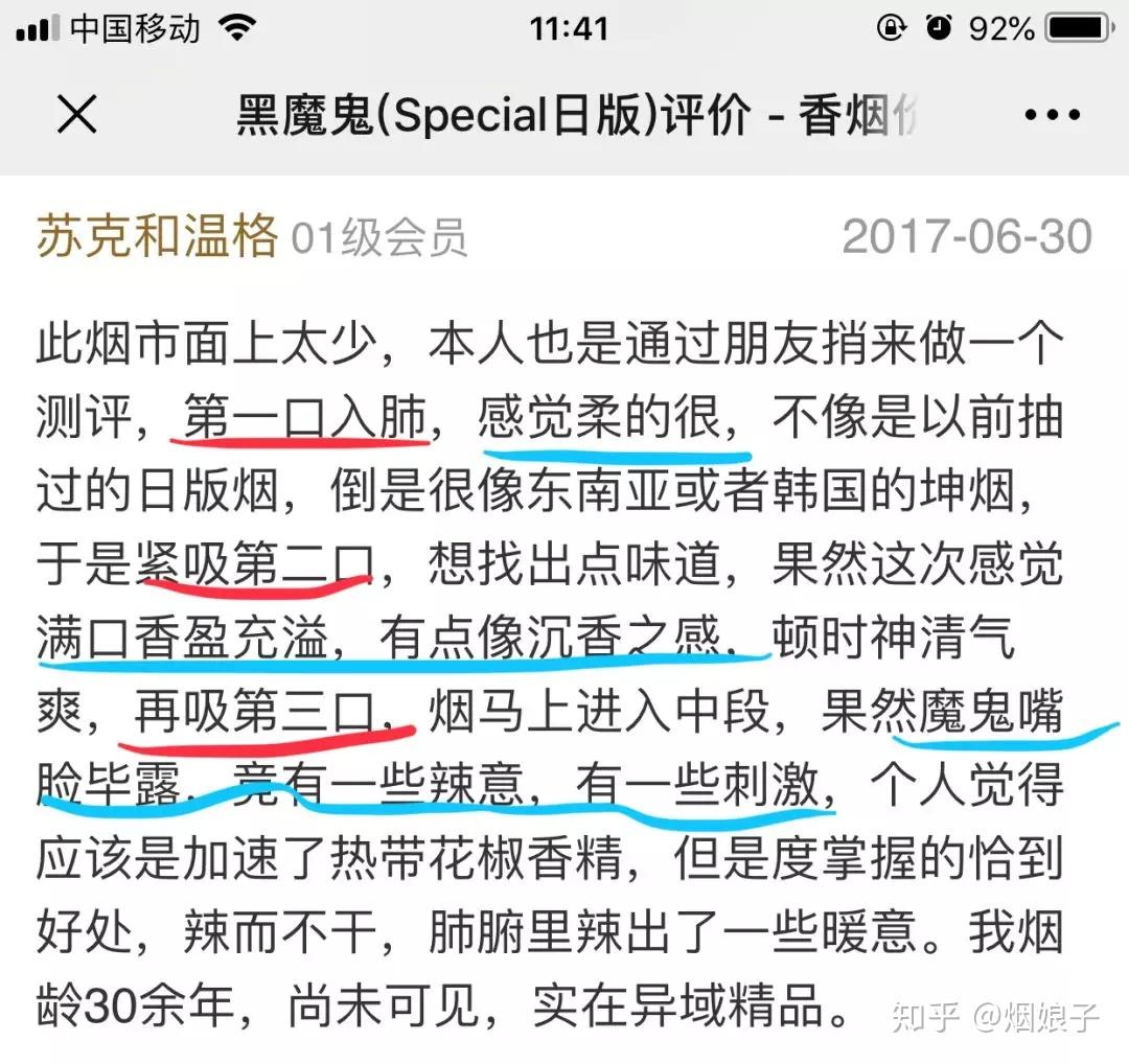 黑魔鬼自带体香的老牌香烟好抽不贵