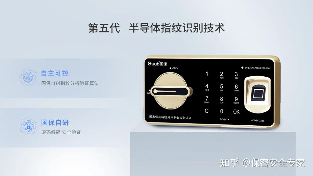 安全保密产品推荐 国保v系列保密柜