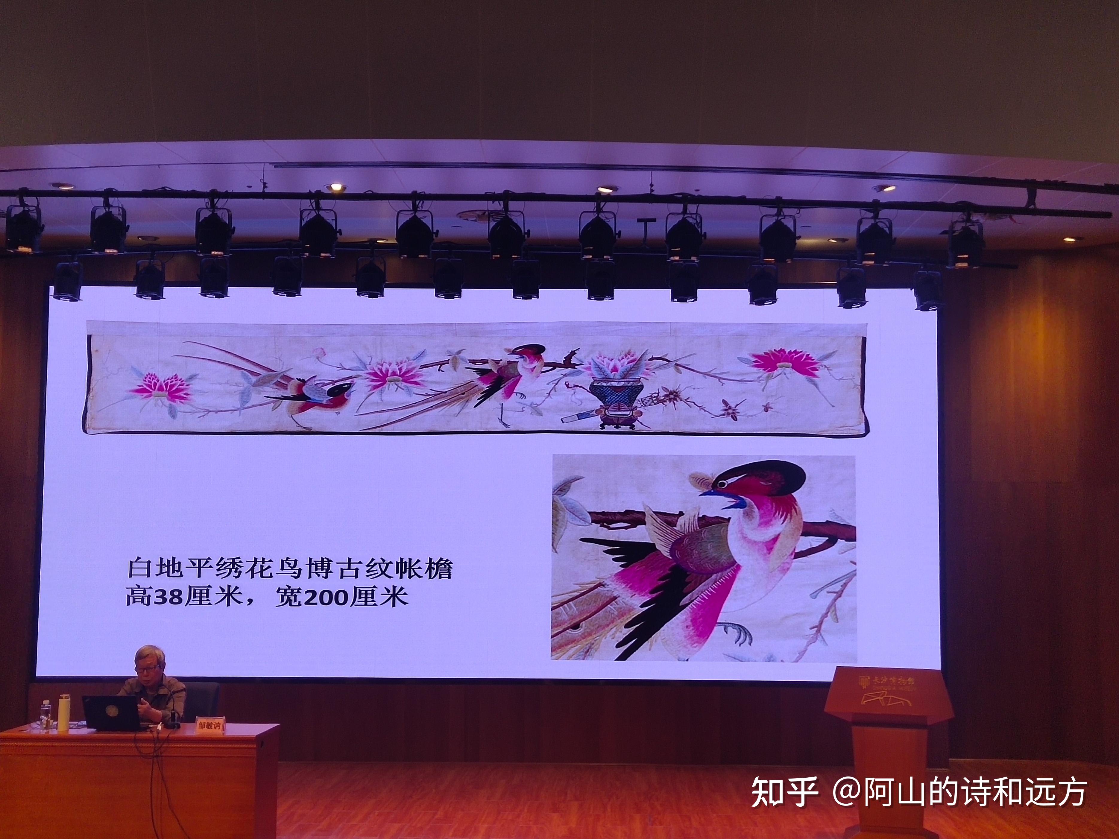 邹敏讷在长沙博物馆开讲,带领观众走近湘绣,感受湘绣文化之美 - 知乎