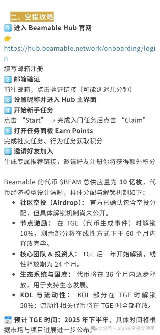 Beamable 积分空投冲刺中：注册即撸，Web3 游戏DePIN 黑马别错过！ - 知乎