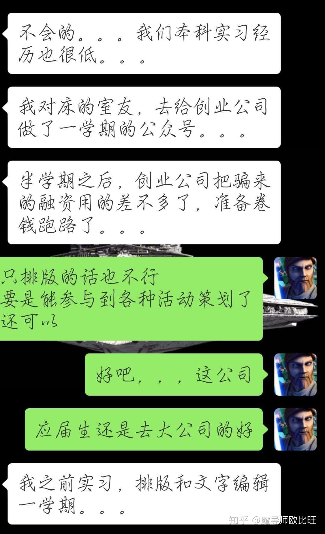 为什么实习生总是在打杂？ - 知乎