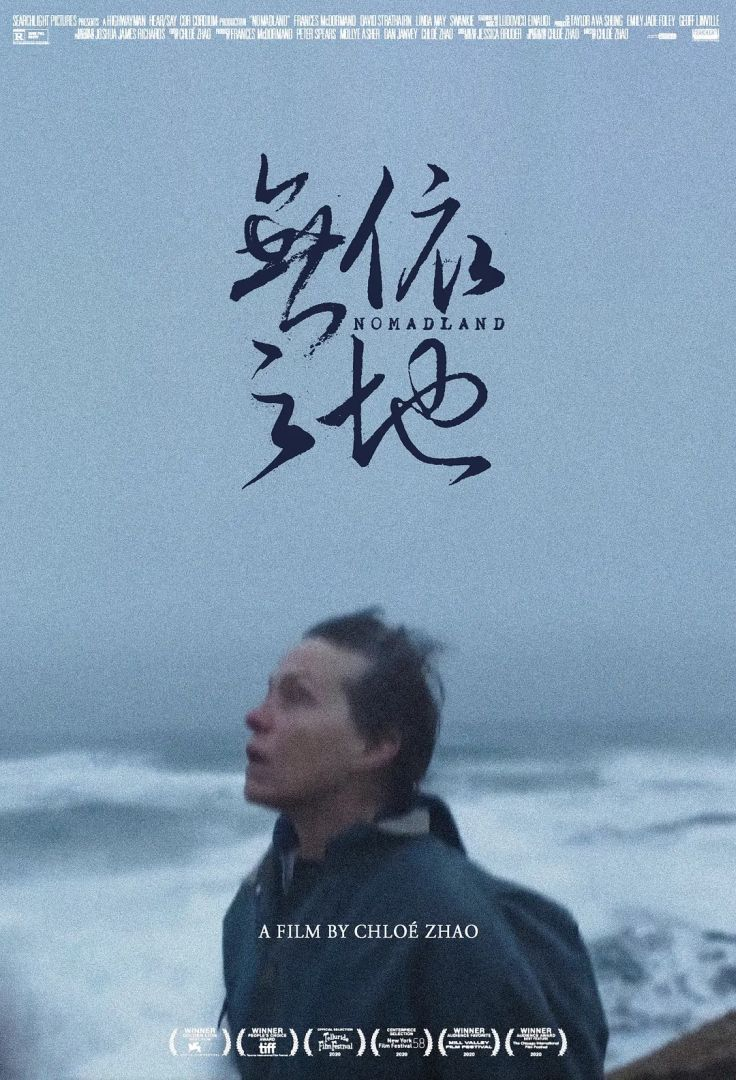 初哆咪大音希声大象无形从游牧人生的圆形叙事说起