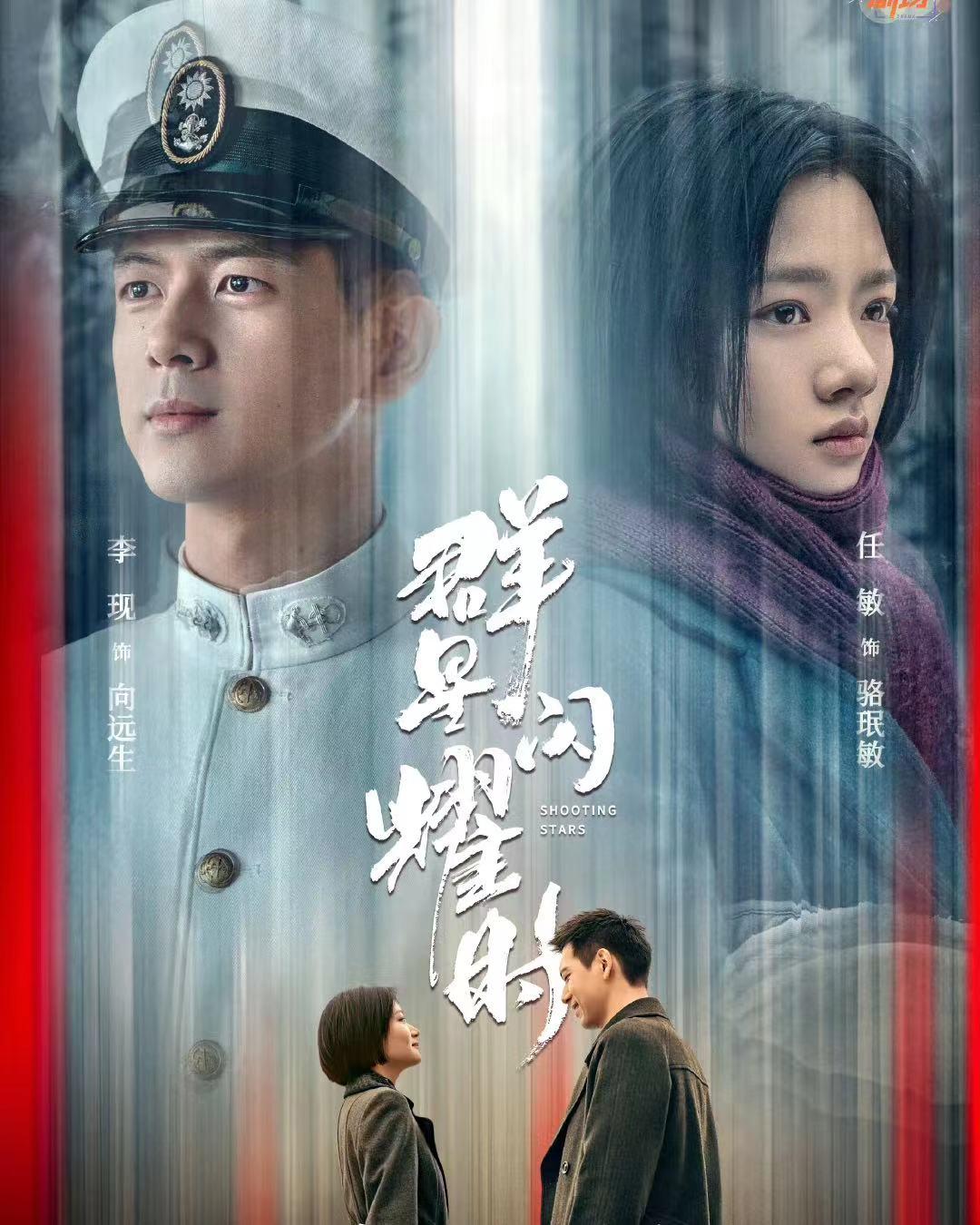 电视剧《群星闪耀时》首播剧评出炉,不愧是湖南卫视的独播剧