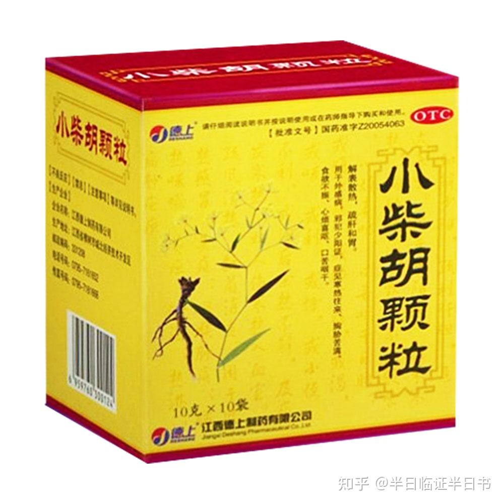 别再滥用小柴胡了！ - 知乎