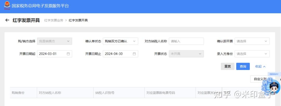 数电票红冲必知:原因、规则、流程和注意要点~~~ - 知乎