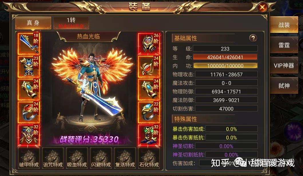 武圣屠龙装备战装雷霆神器弑神双职业传奇游戏四大类装备解析