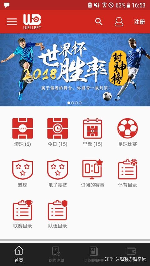 世界杯直播去哪儿看,要画面清晰不卡慢的?