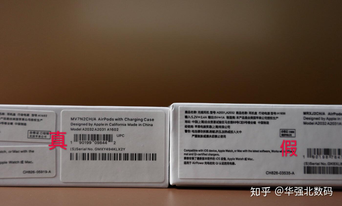 两百块的华强北airpods二代与正品airpods深度对比