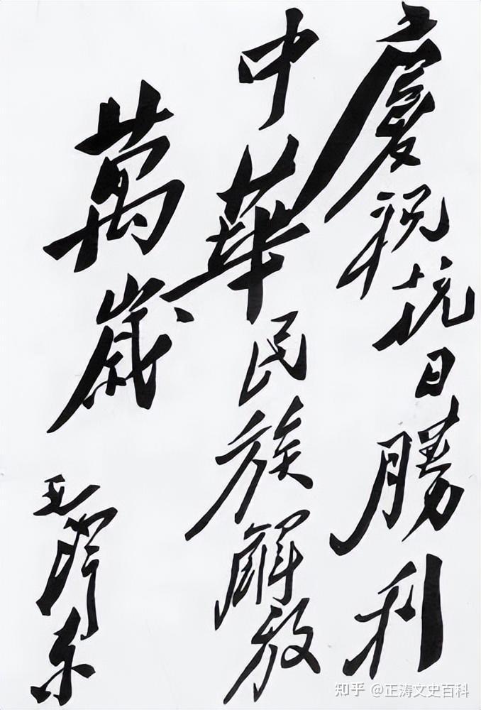 还记得这些毛主席的题词吗?16所大学,2次为刘胡兰、3次给人民日报 - 知乎