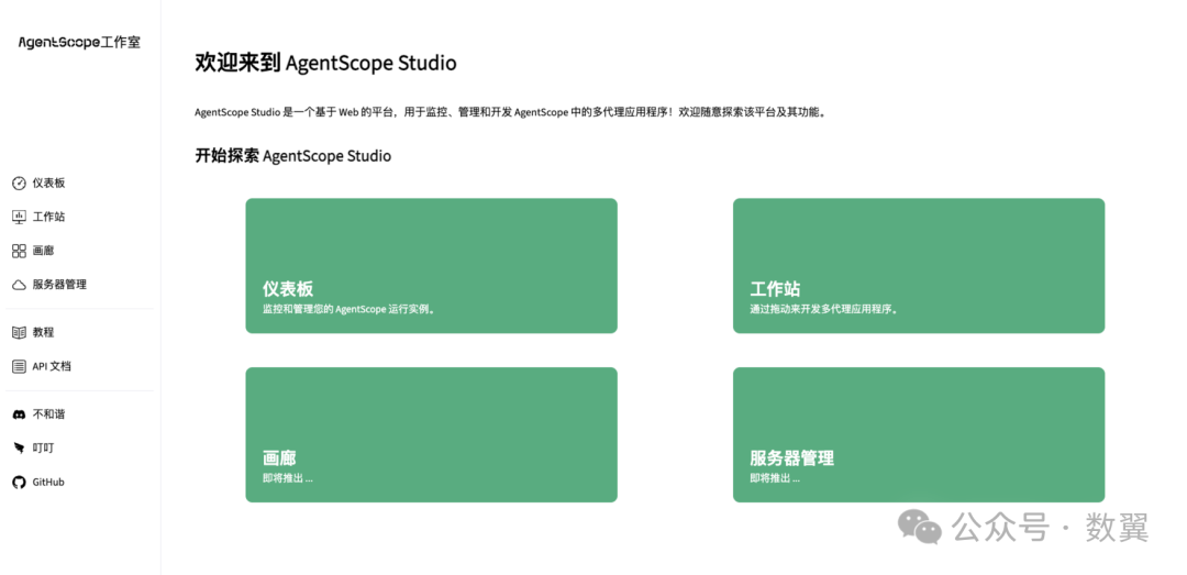 AgentScope：可视化的多 Agent 平台 - 知乎