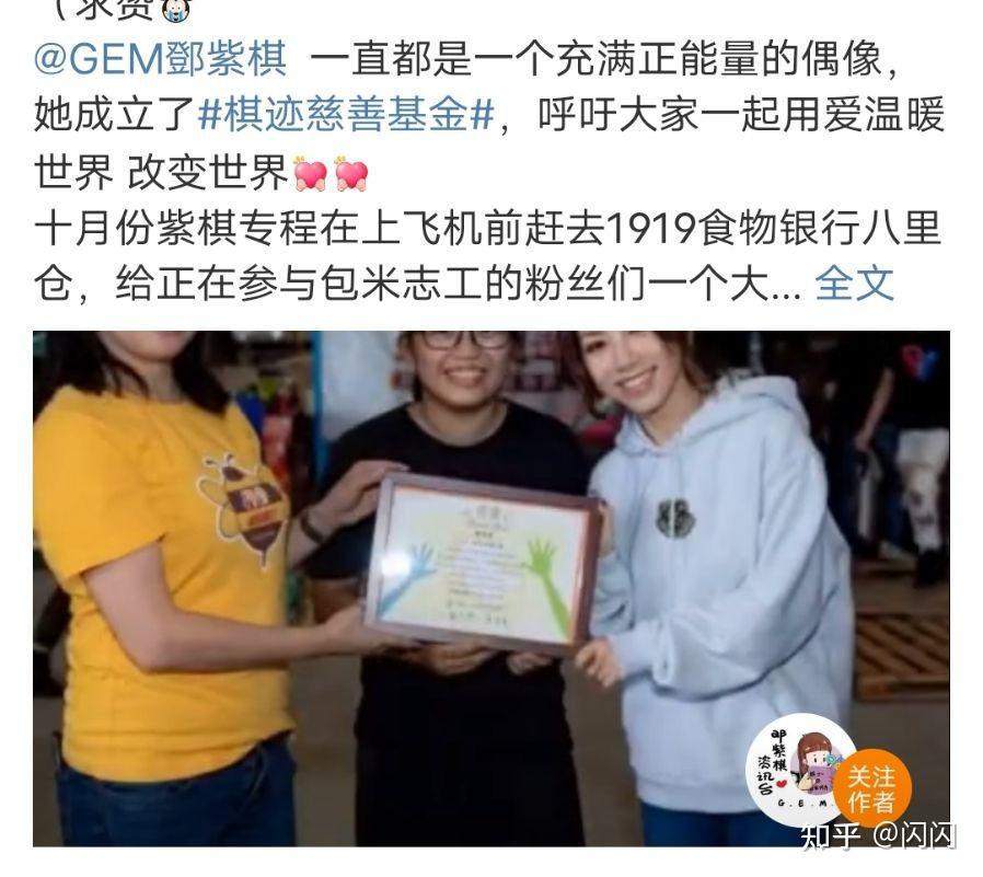 邓紫棋慈善美谈 - 知乎