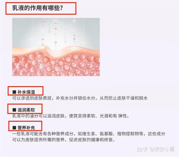男士水乳选择指南_油皮控油水乳推荐_男士护肤品