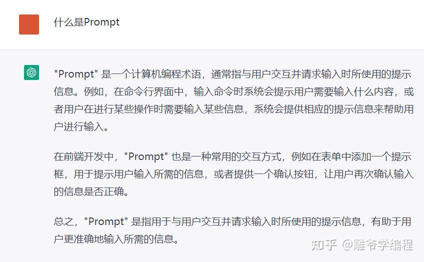 《花雕学AI》34:用13种Prompt玩转AI聊天机器人—揭秘ChatGPT模型 - 知乎