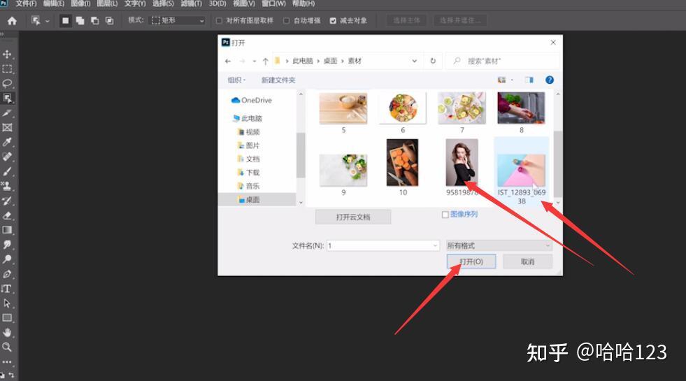ps抠图怎么移动到新图