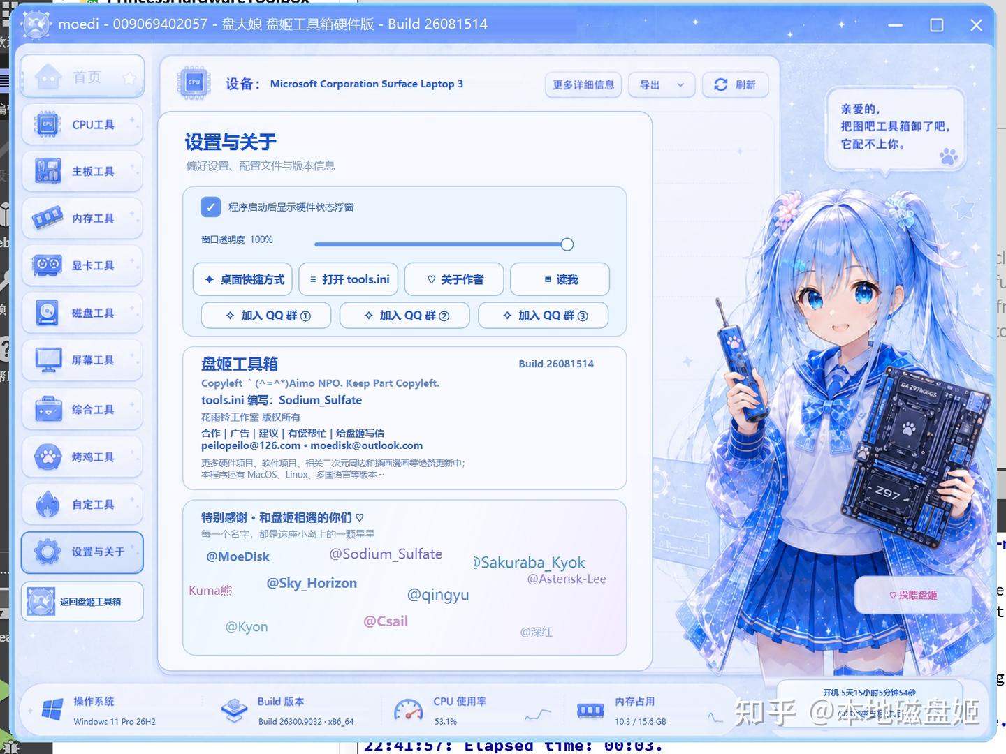 设置关于界面