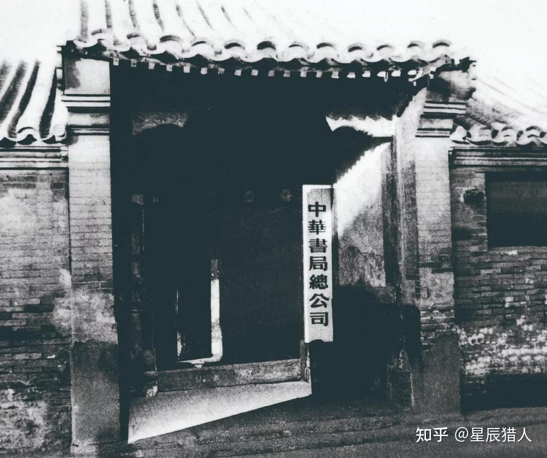 你可能不知道的故事:“古籍小组”和中华书局的60年 - 知乎