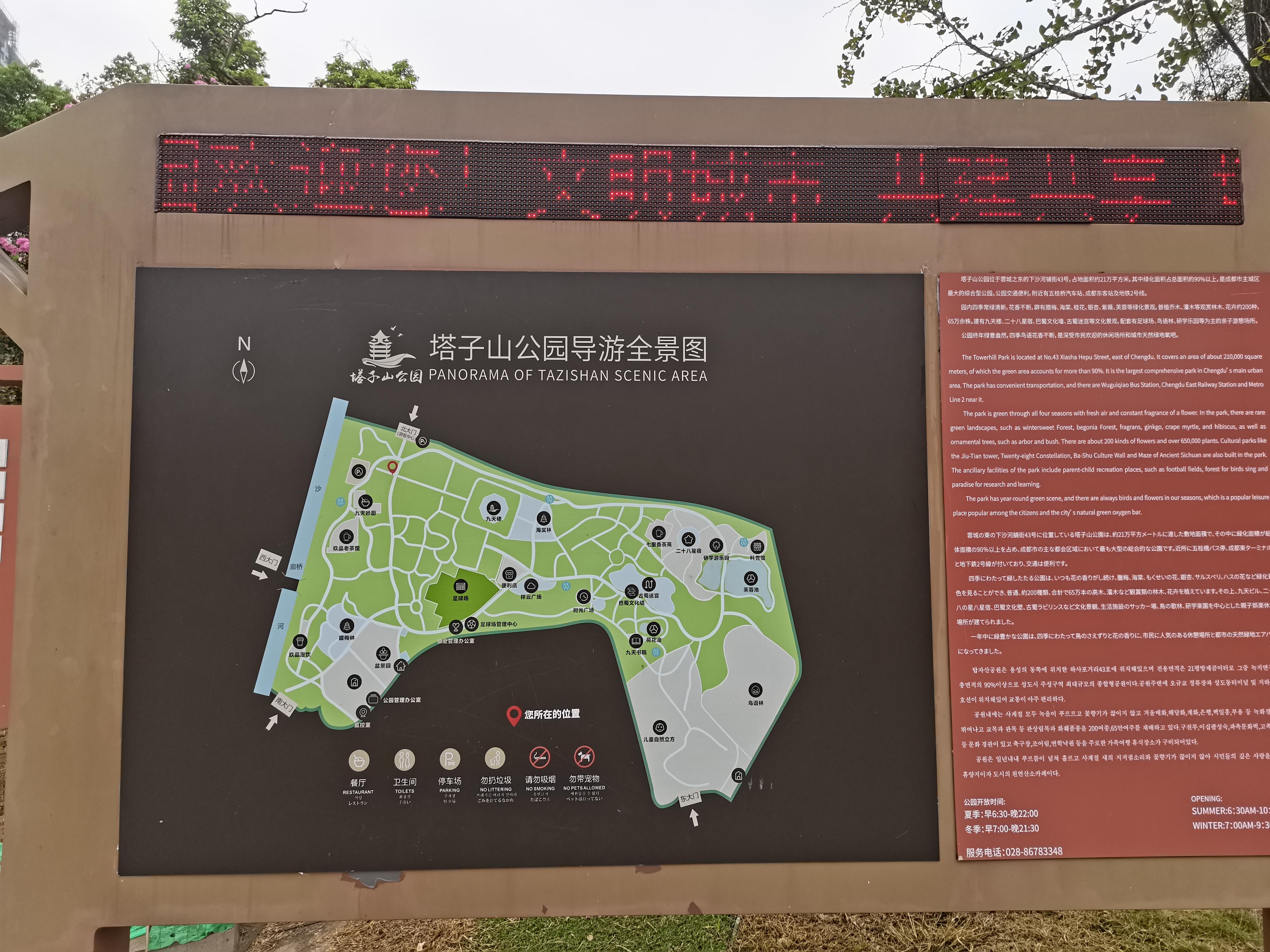 成都东边有个高塔式建筑公园游人打卡不多适合周末来遛娃