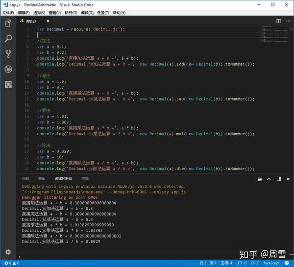 【计算机基础】JS浮点运算decimal. js 知乎
