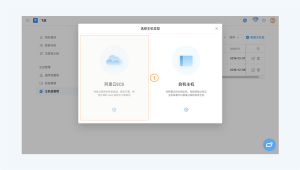 如何通过云效 Flow 落地自动化部署 | 主机部署篇 如何通过云效 Flow 落地自动化部署 | 主机部署篇