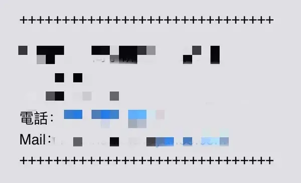 发日本短信怎么发送给别人邮箱号呢 发日本短信怎么发送给别人邮箱号呢