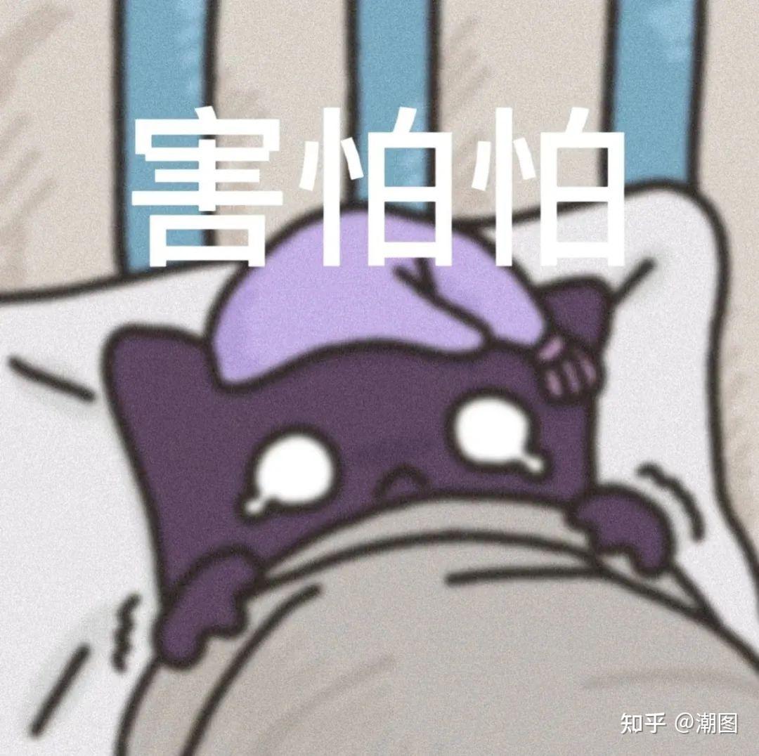 表情丨精神状态发癫的表情包丨1.23 - 知乎