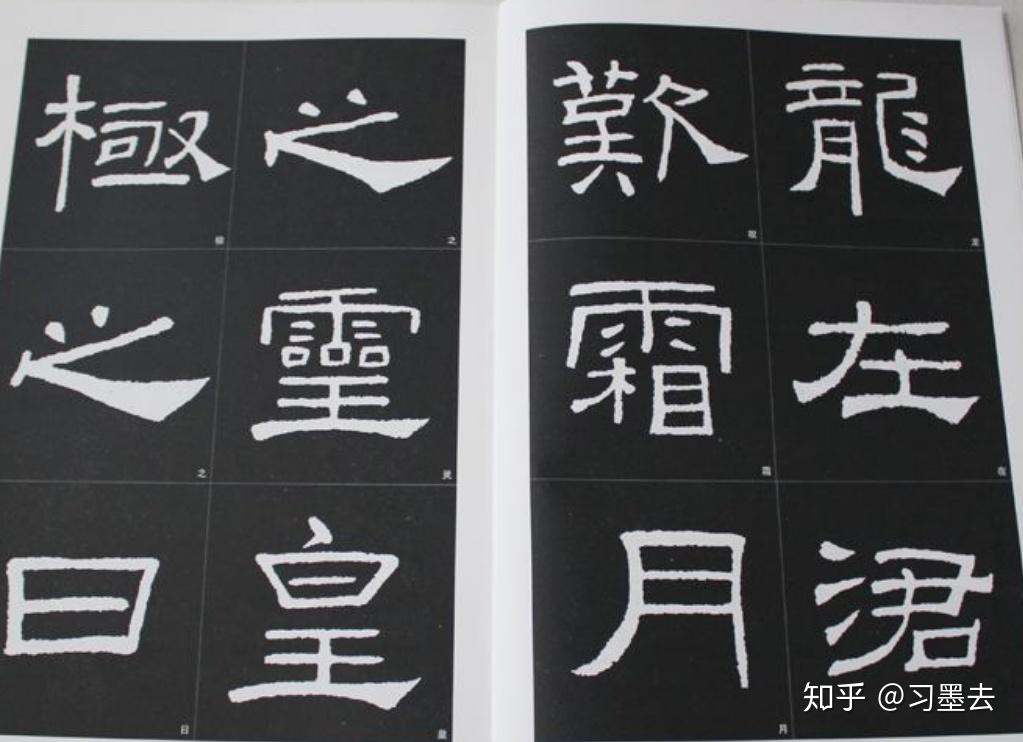 写隶书的关键是什么?书写时要注意什么? - 知乎