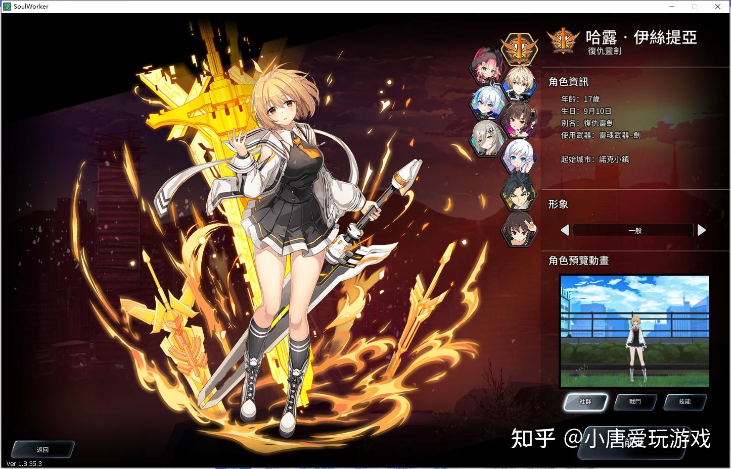 soulworker灵魂行者steam怎么下载一键入库下载安装搜不到锁区