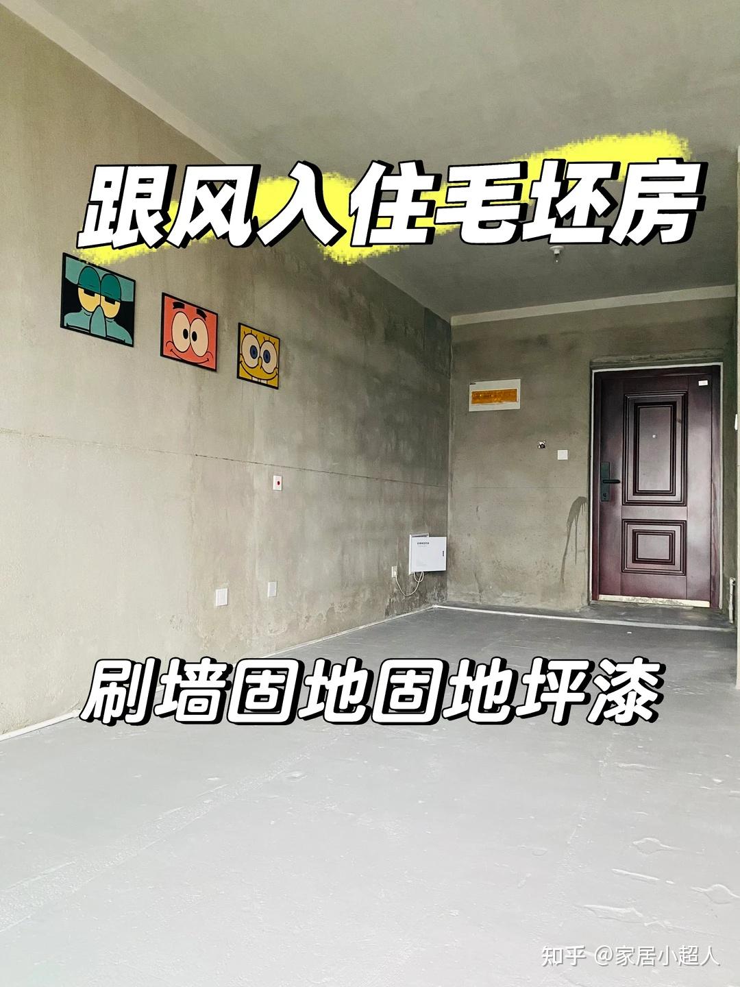 有一种简单叫入住“毛坯房”，花费不到1w，却越住越幸福！ - 知乎