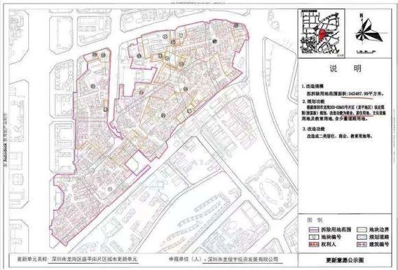 龍崗盛平南舊改最新進度未來可期