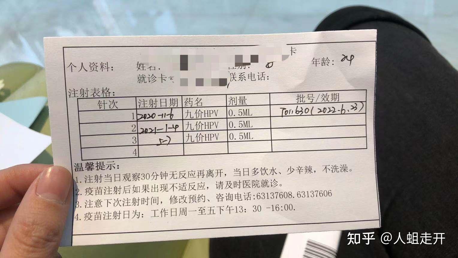 hpv九價疫苗約第三針可以跟門診說是第一針嗎