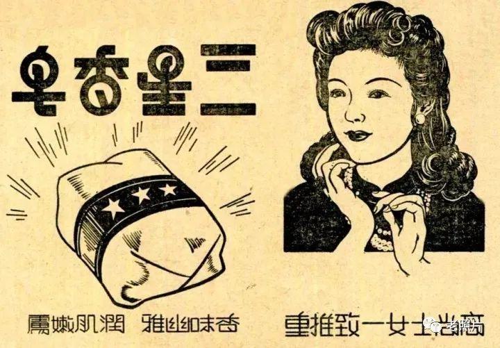 民国时期的那些广告看起来很有意思