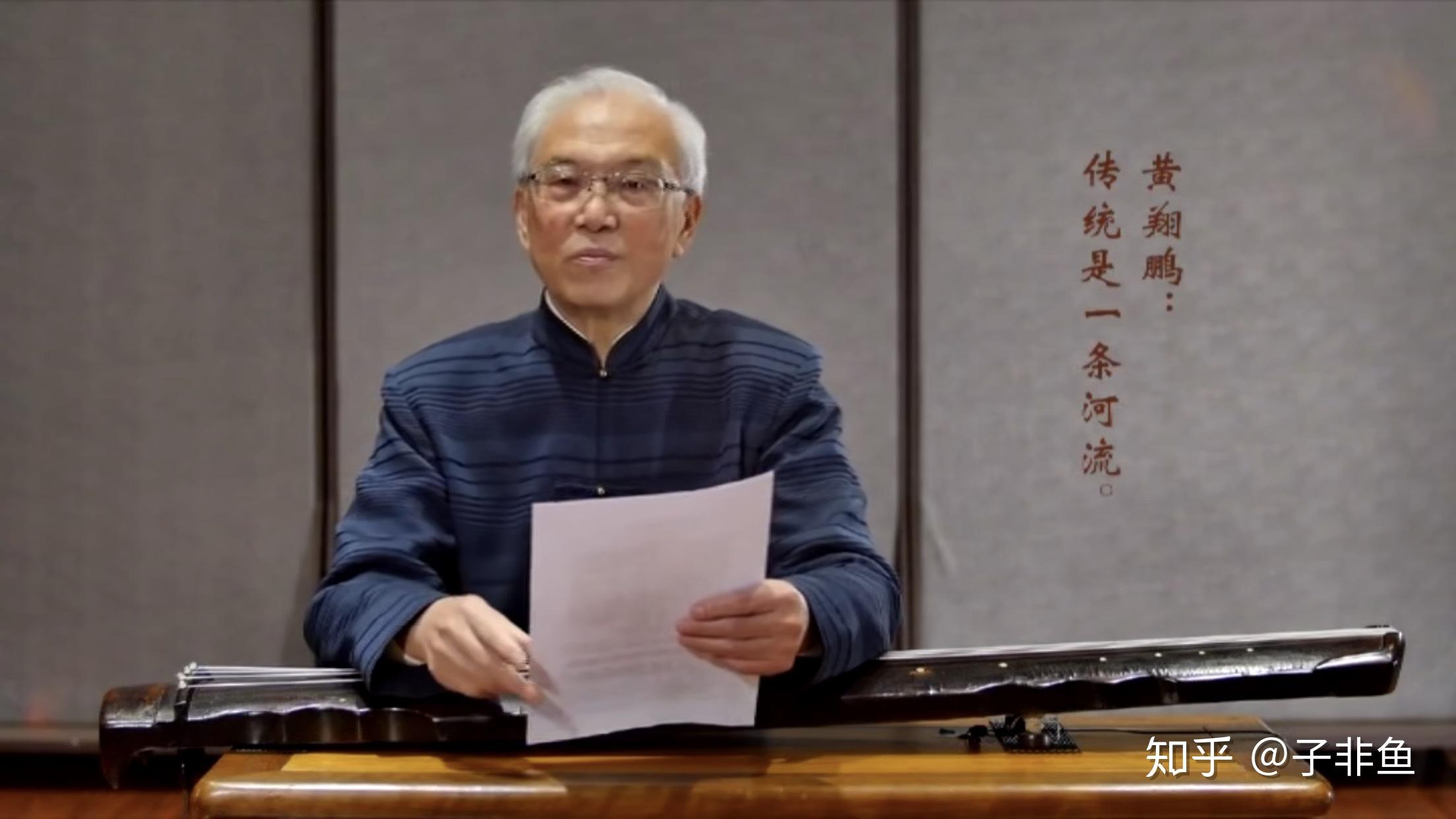 古琴音乐理念及指法重难点龚一老师讲解