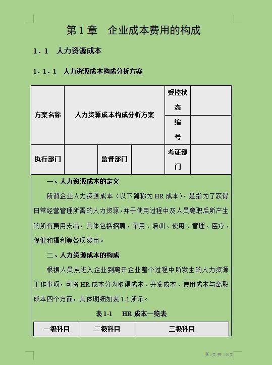 财务总监的管理岗位 v2-b0b72f4ac37b9bdfd8aebb593fea0b7e_1440w.jpg?source=172ae18b