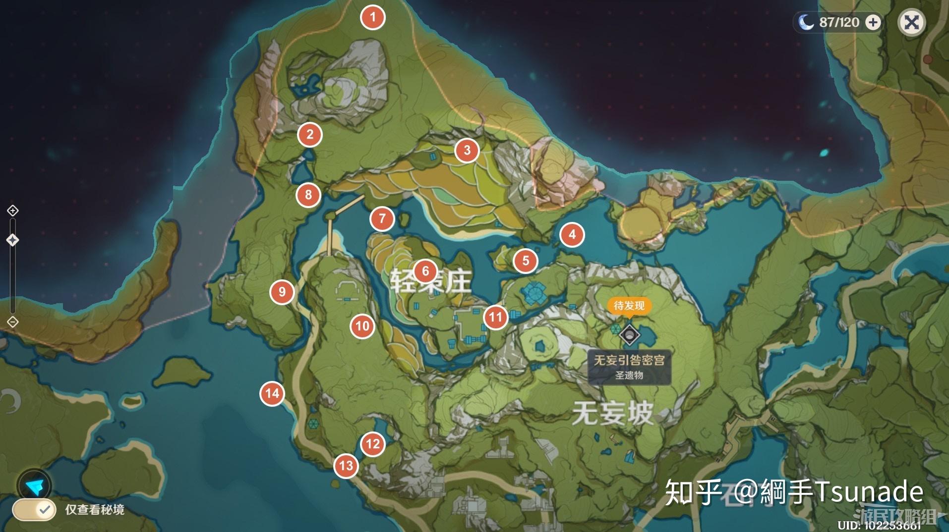 实测过原神131个岩神瞳位置以及获取攻略