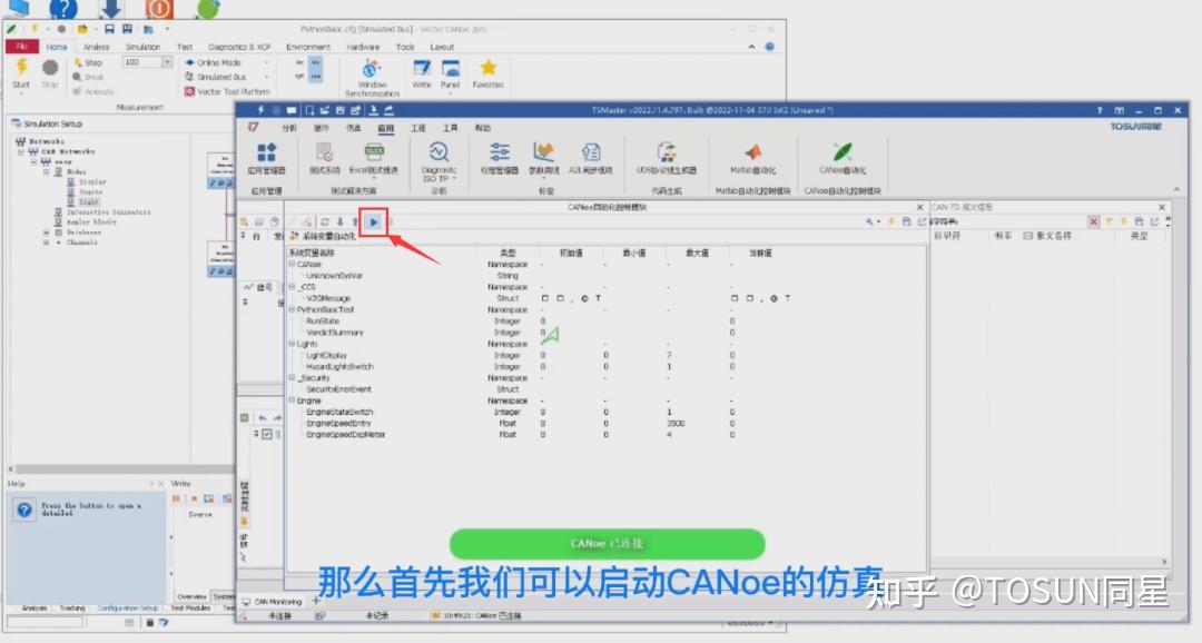 新功能发布 TSMaster新增CANoe自动化控制模块，欢迎下载体验！ 知乎