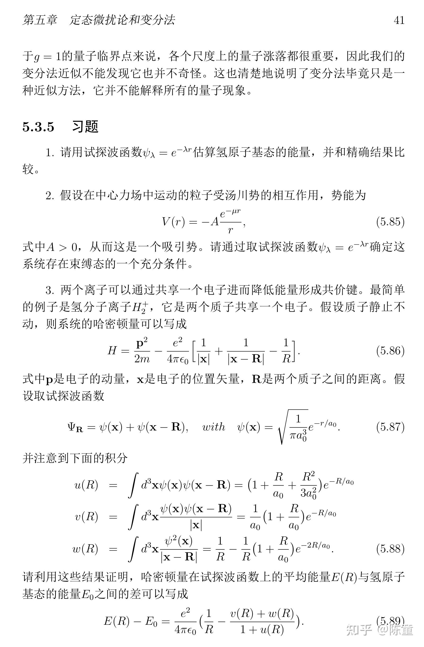 5.3 变分法在量子力学中的应用 - 知乎