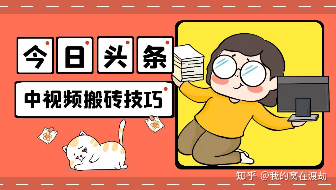 今日头条多开账号的技巧(今日头条多开账号的技巧是什么)