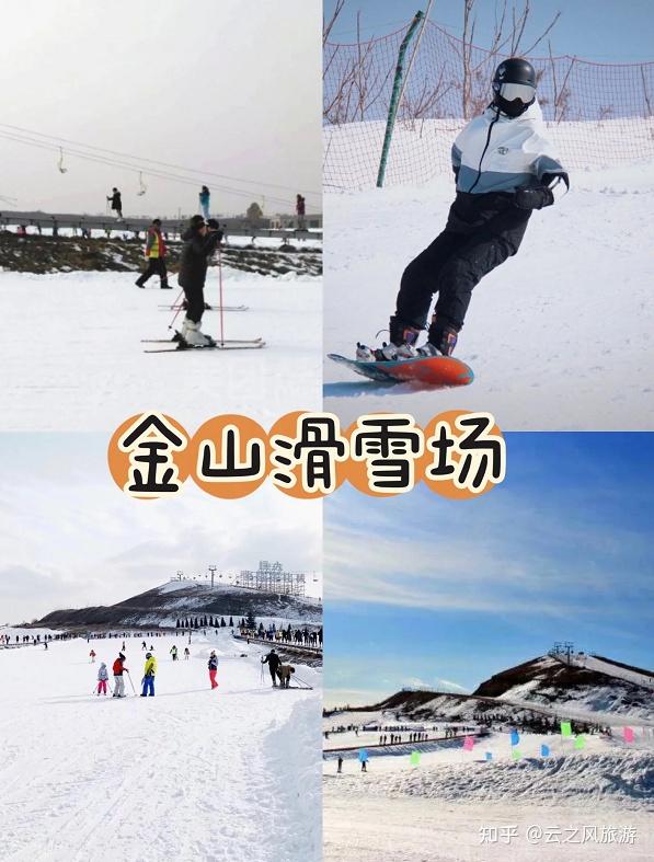 2023青岛滑雪场盘点：冬季滑雪实用攻略（建议收藏） - 知乎