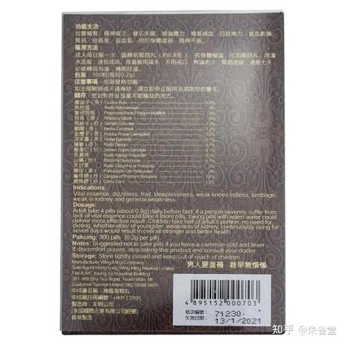 还看了一下模糊的配方什么xx的是xx的海狗丸笔者还特意找了一下为此和