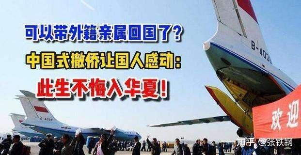 铁钢杂谈中国乌克兰留学生全部撤出祖国强大华侨安全