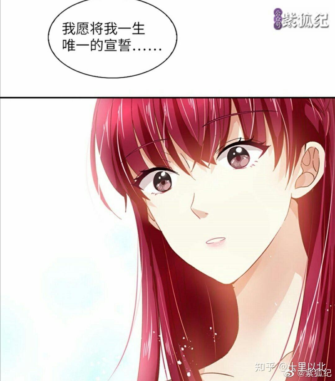 恶女会改变第28话cut紫狐纪