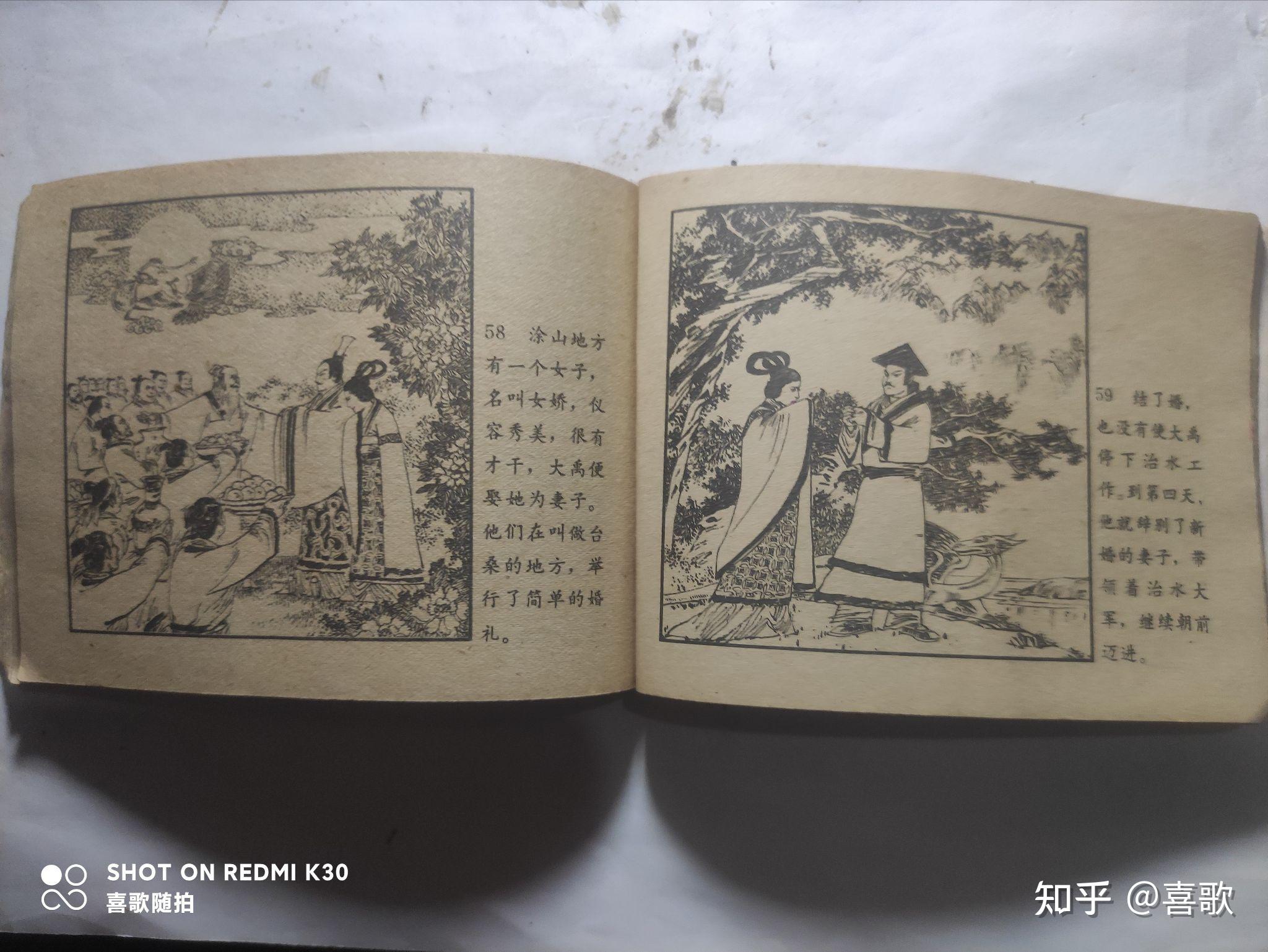 《大禹治水》1979年11月,人民美术出版社,绘画:高适 - 知乎