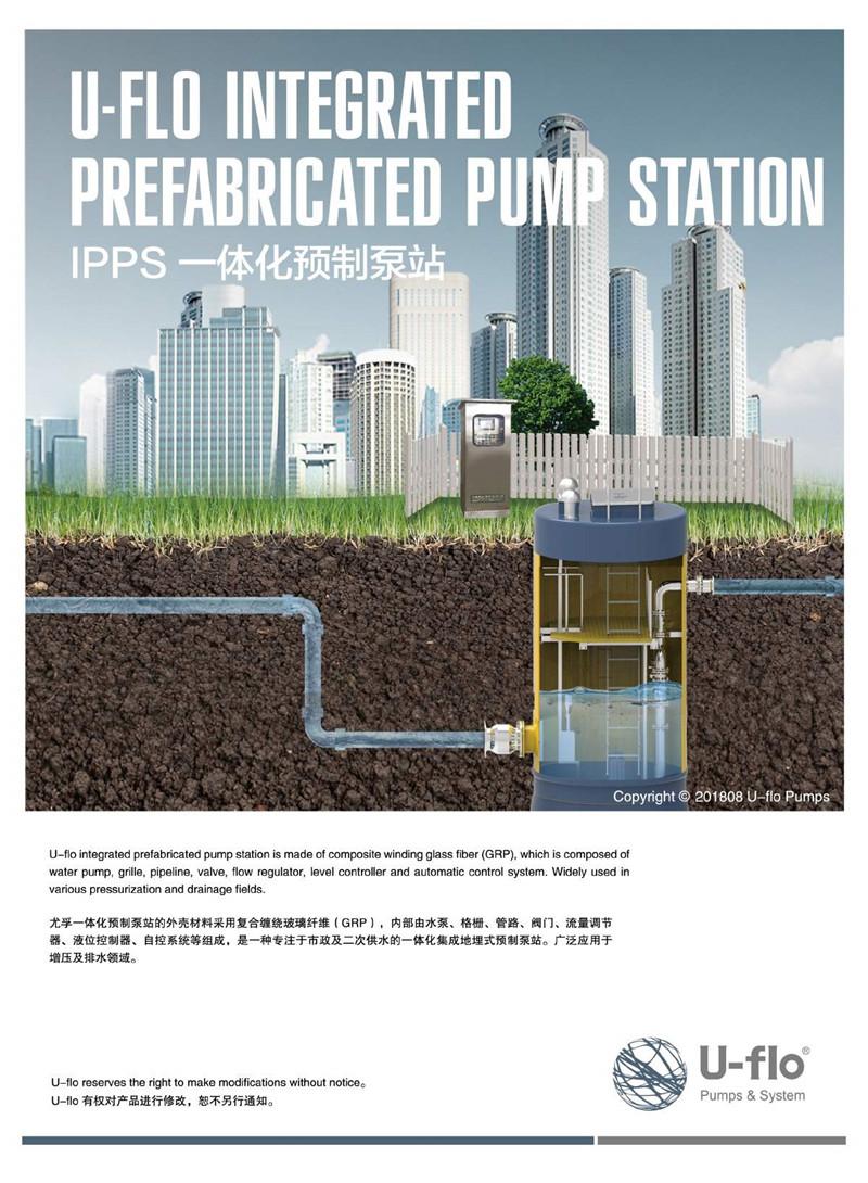 Uflo一体化预制泵站，“大块头”也有“大智慧” 知乎