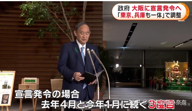 将于近期对新冠疫情持续扩大到东京都,大阪府,兵库县