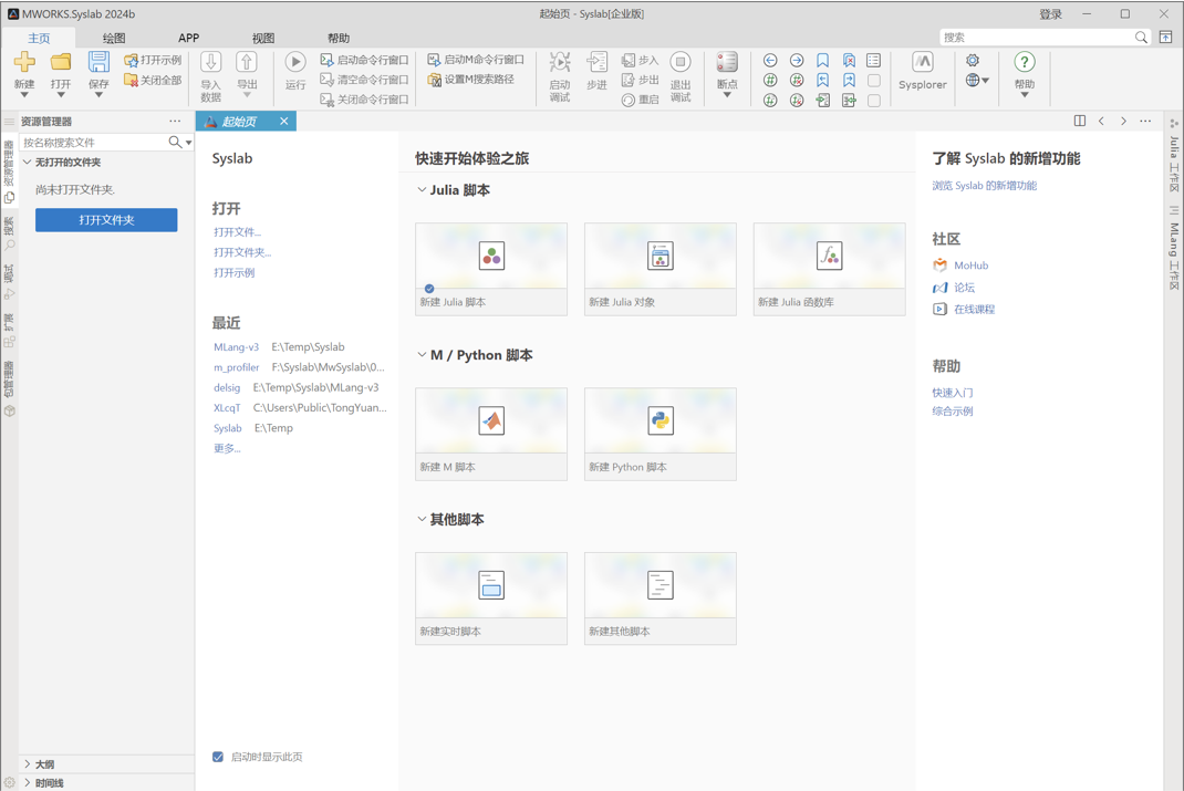 MWORKS 2025a 直播回顾 | 第一期：Syslab 2025a全新升级 - 知乎