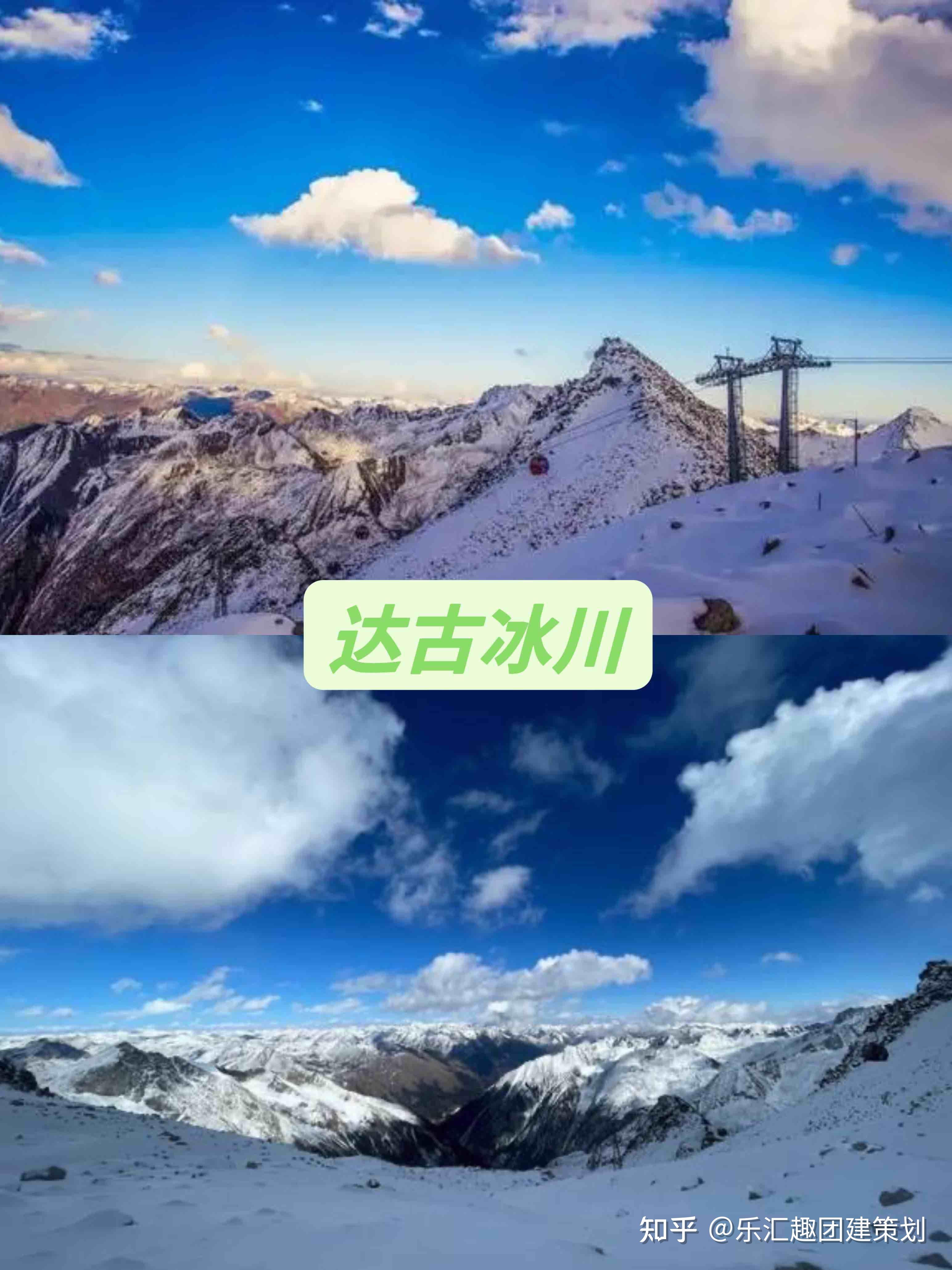 成都团建赏雪宝藏好去处合集HR速看 - 知乎